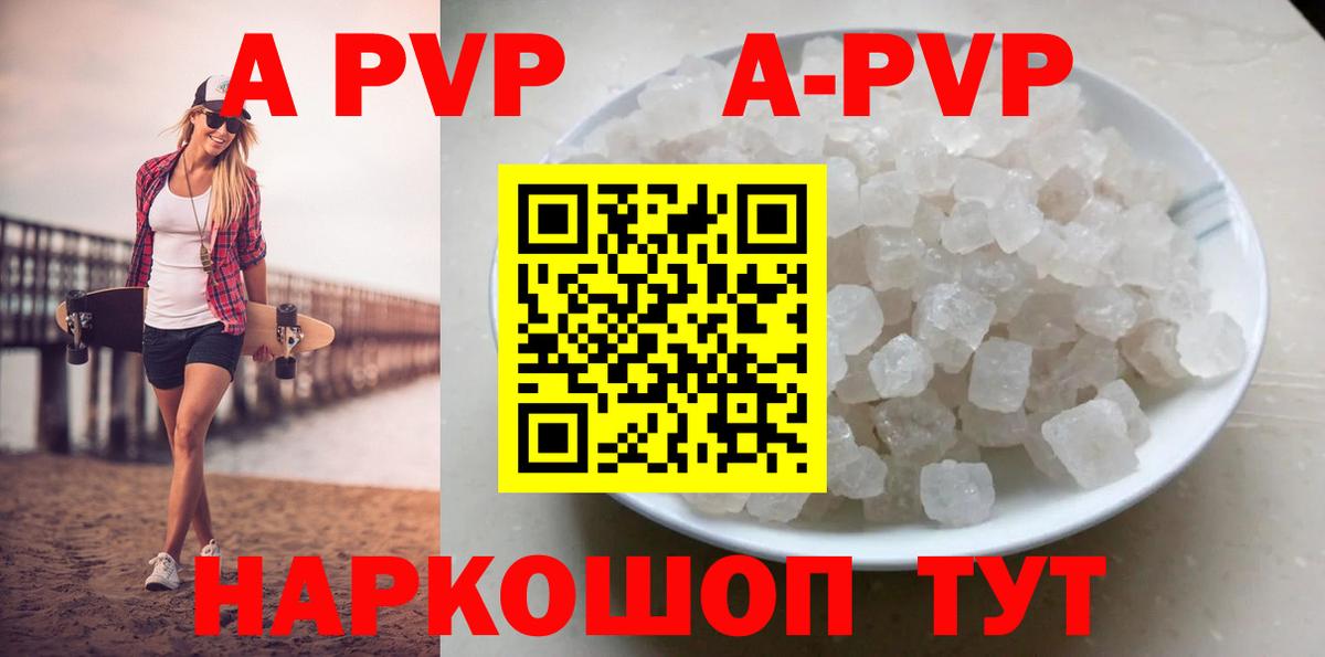 А ПВП Crystall  Вход с VPN  Альфа ПВП VHQ  Череповец 