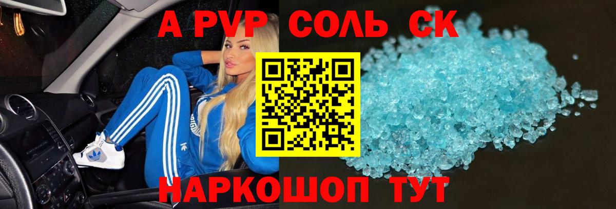 А ПВП крисы CK Череповец