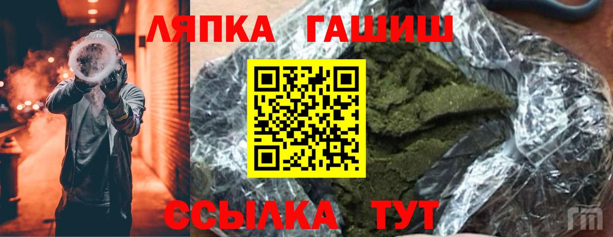 ГАШИШ гарик  Гашиш гашик  закладки  Вход с VPN  Череповец 