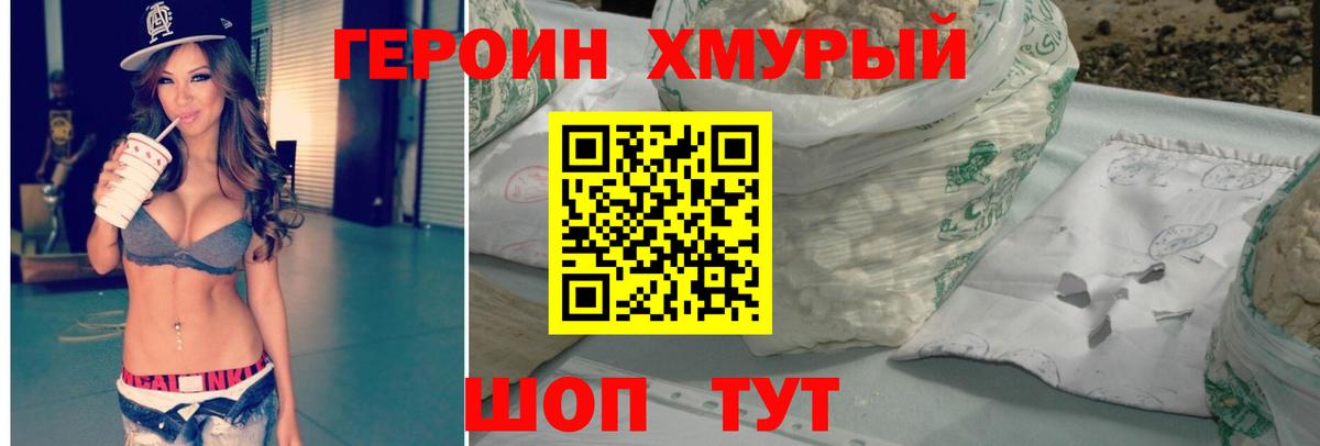 ГЕРОИН Афган Череповец