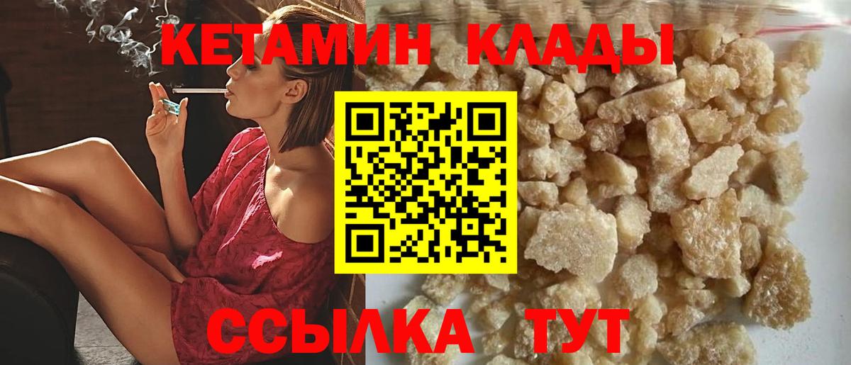 Череповец  Кетамин VHQ  КЕТАМИН VHQ  это Telegram  Вход с VPN 