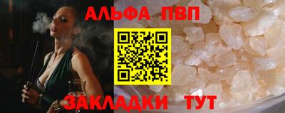 альфа пвп VHQ Будённовск