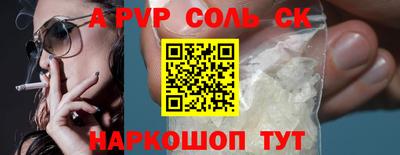 альфа пвп VHQ Будённовск