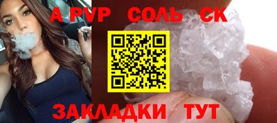 альфа пвп VHQ Будённовск