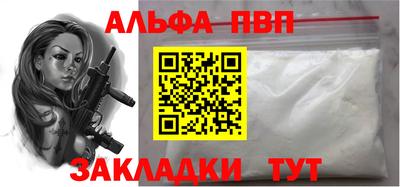 альфа пвп VHQ Будённовск