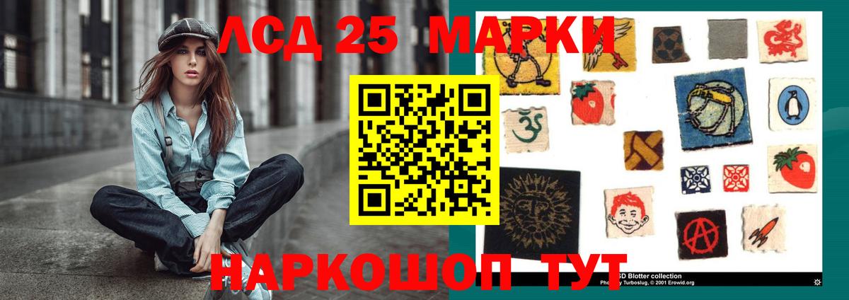 ЛСД экстази кислота  Лсд 25 экстази кислота  Вход с VPN  Череповец 