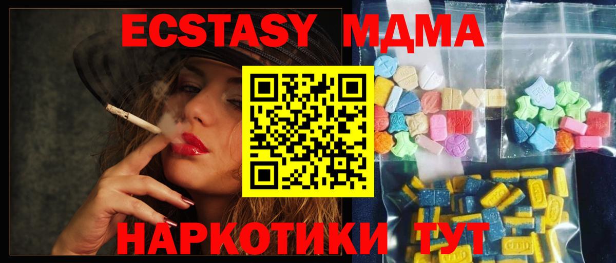 Череповец  МДМА  Вход с VPN  MDMA crystal 