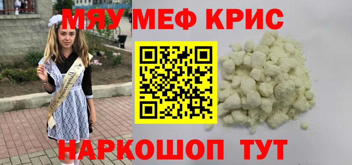 Череповец  МЕФ 4 MMC  Вход с VPN  МЯУ-МЯУ VHQ 