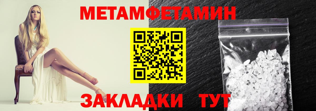 Метамфетамин Декстрометамфетамин 99.9% Череповец