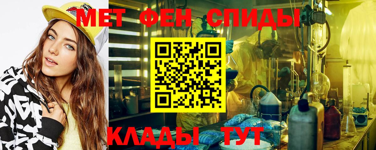 Череповец  Первитин пудра  Вход с VPN 