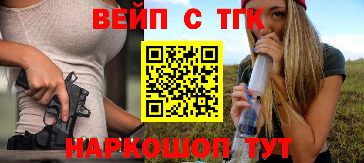 Дистиллят ТГК THC oil Череповец